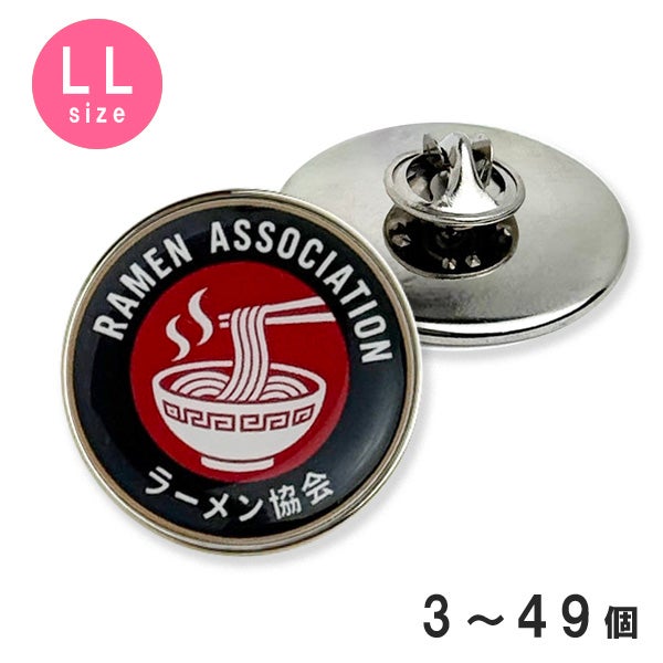 オリジナルピンバッジLL