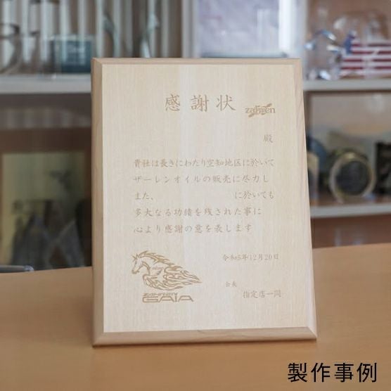 オリジナルデザインができる木製表彰楯