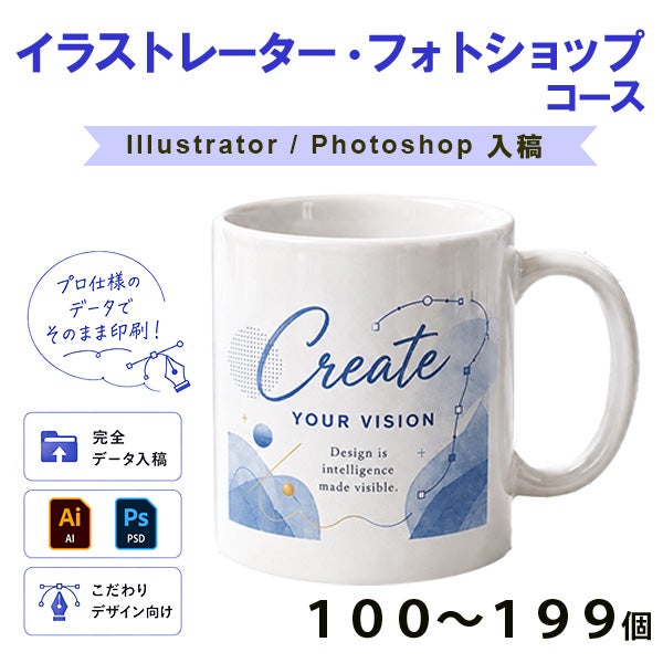 イラストレーターフォトショップコース