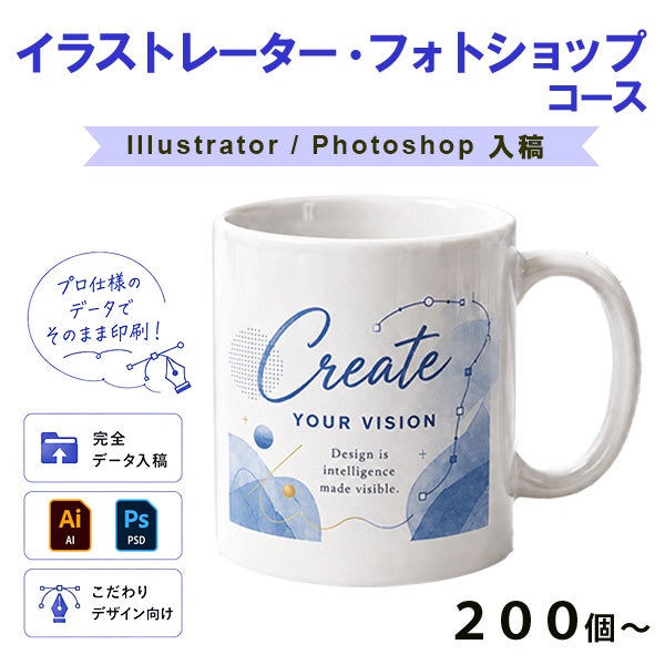 イラストレーターフォトショップコース