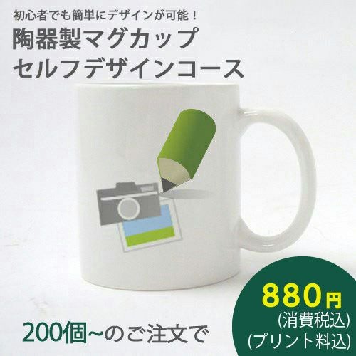 1個からご注文可能 オリジナルデザイン・オーダーメイドで制作可能な