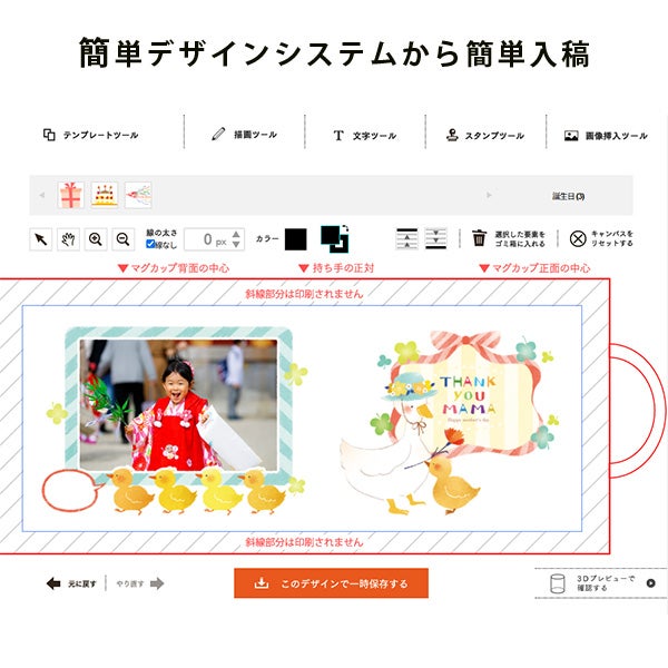 簡単に入稿できます