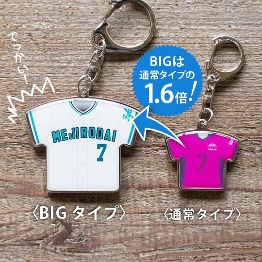 ユニフォームキーホルダーTシャツ型BIG（メタル）｜入卒団記念品