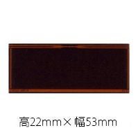 表彰用品用プレート 《H-1》 (22mmx53mm) | 記念品と表彰用品の123 表彰用品用プレート 《H-1》 (22mmx53mm) | 記念品と表彰用品の123