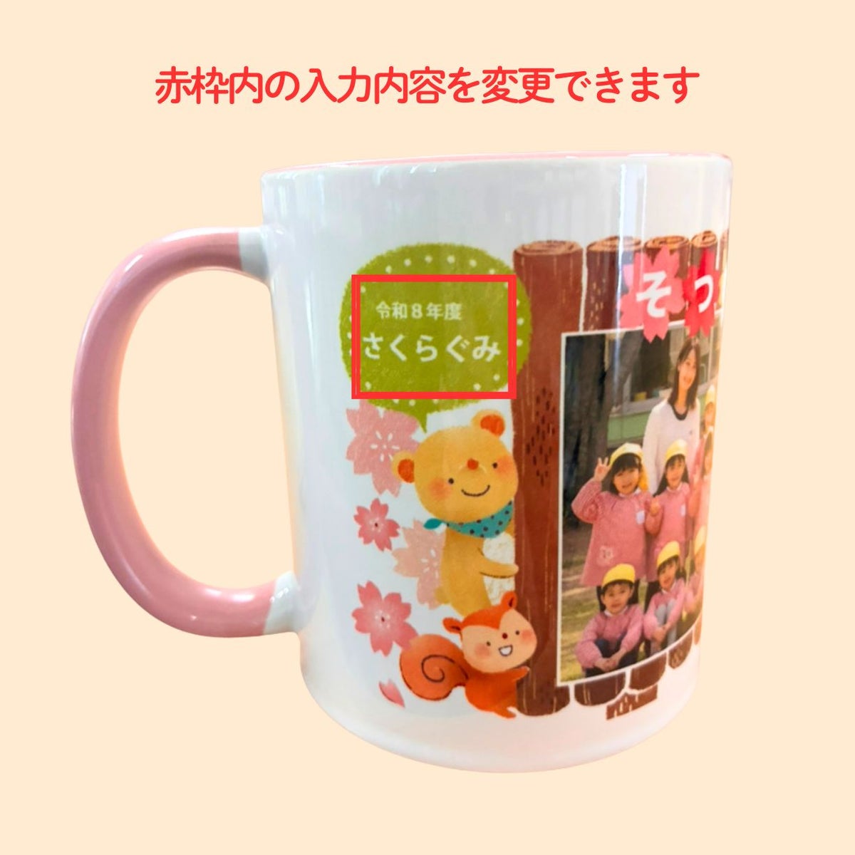 変更箇所
