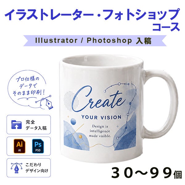 イラストレーターフォトショップコース