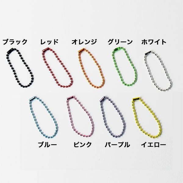 在庫限り】カラーボールチェーン 12cm ホワイト1個入り [D:N] レビュー