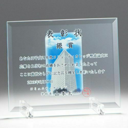 クリスタル楯 H05-02B