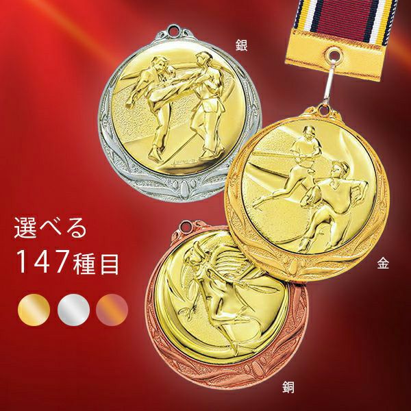 初心者の　裏　平和祈願メダル　Mydolceluna マイティメダル【金メダル】MY-8995G 直径70mm《27×35》運動会