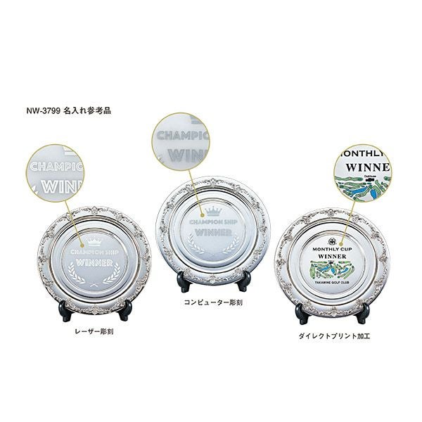 シルバープレート NW-3799ABCD 高さ300mm～150mm【デザイン無料・木製