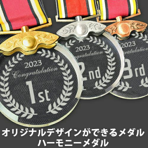 オリジナルデザインができるメダル｜デザイン料無料・短納期