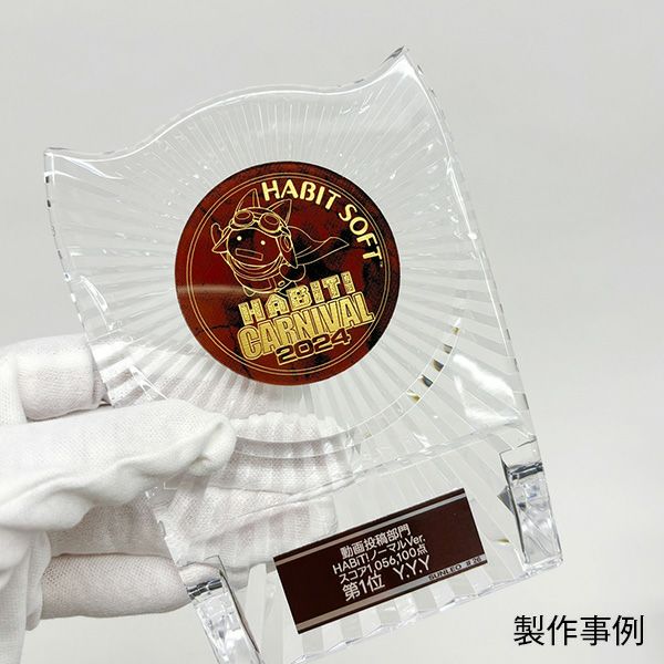オリジナルデザイン表彰楯