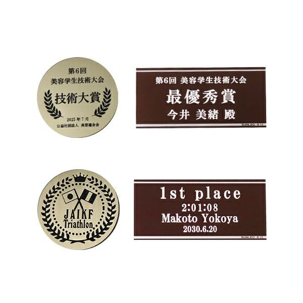 オリジナルデザインができる表彰楯 ATZ-4448B【ゴールド＆ブラック・短