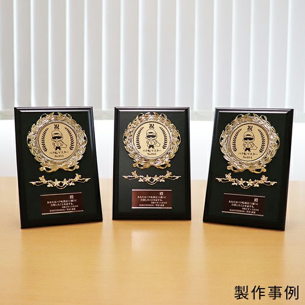オリジナルデザインができる木製表彰楯